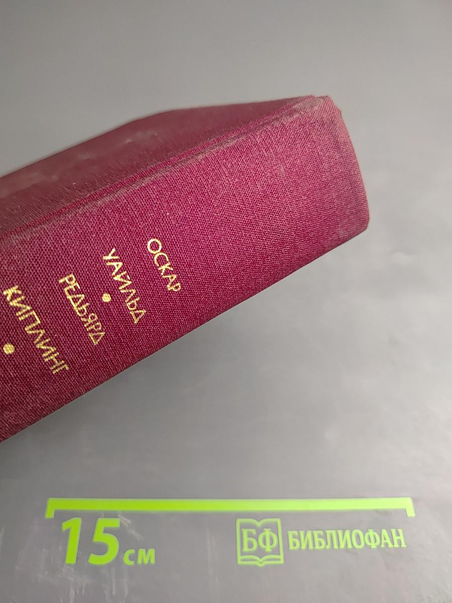 Стихотворения. Портрет Дориана Грея. Тюремная исповедь. Стихотворения. Рассказы