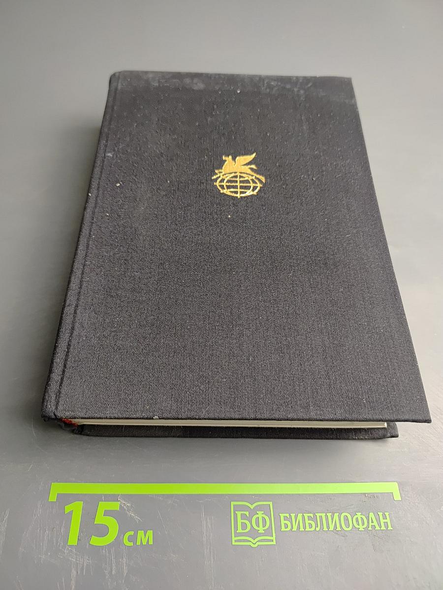 Жан-Кристоф. Книги шестая-десятая