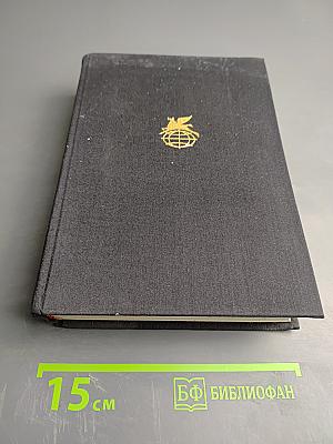 Жан-Кристоф. Книги шестая-десятая