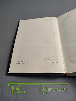 Жан-Кристоф. Книги шестая-десятая