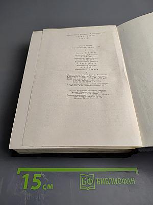 Жан-Кристоф. Книги шестая-десятая