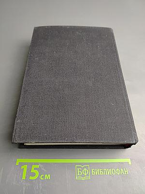 Жан-Кристоф. Книги шестая-десятая