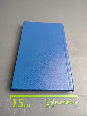 Соня Рапортует: Подвиг Разведчицы