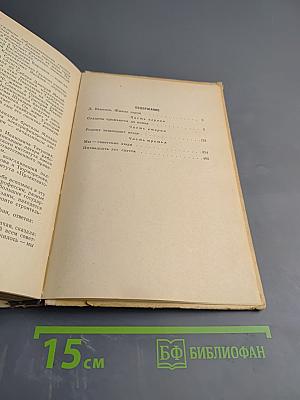 В чужой стране