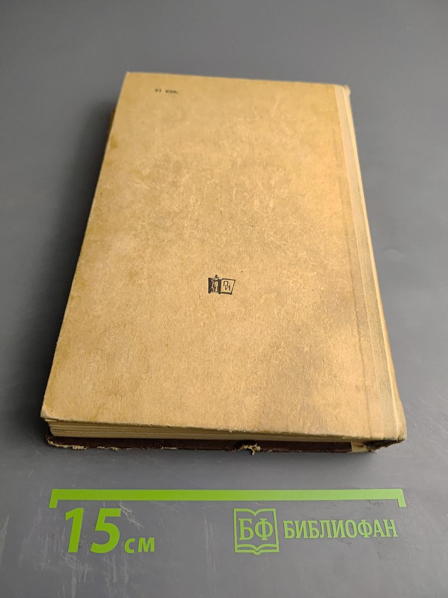 В чужой стране