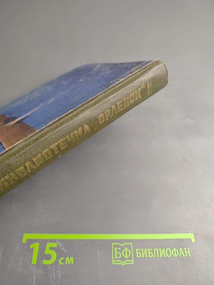 На графских развалинах. РВС. Школа