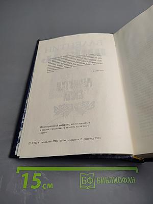 Нечистая сила