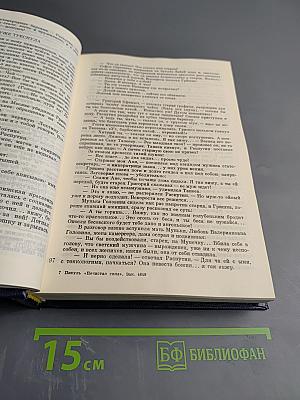 Нечистая сила