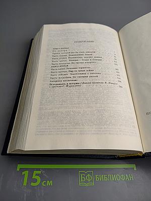 Нечистая сила