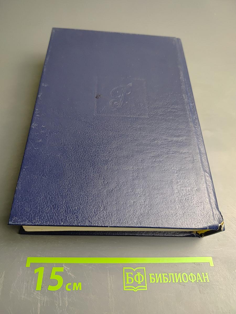 Нечистая сила