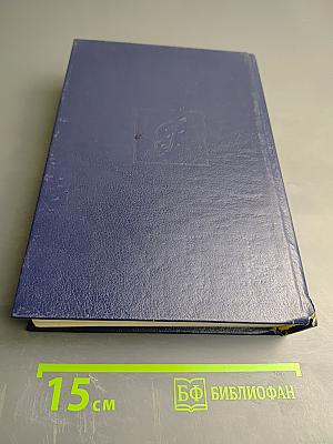 Нечистая сила