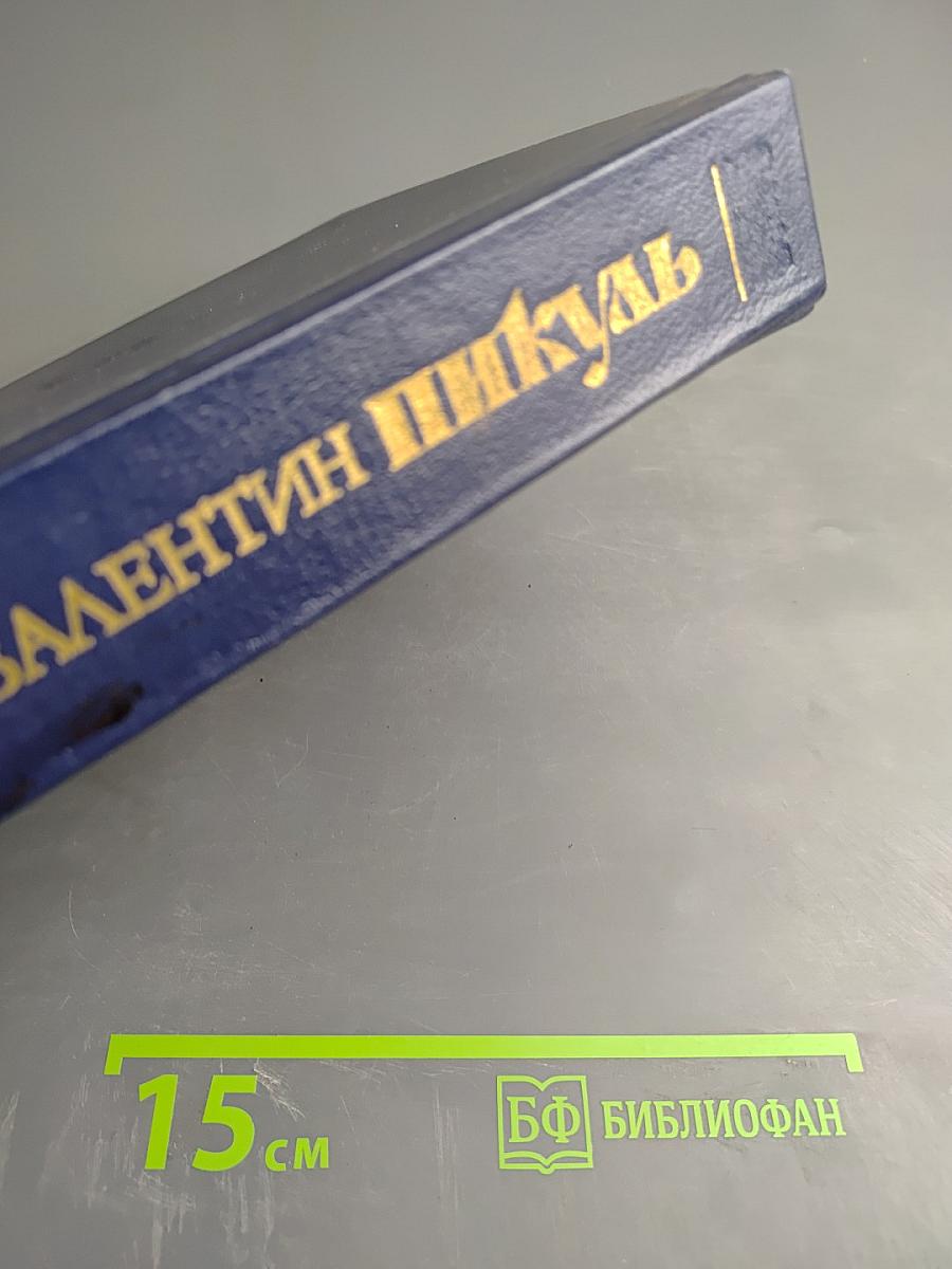 Нечистая сила