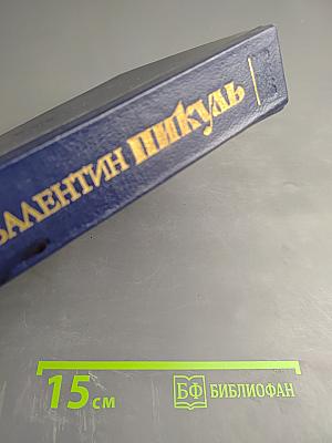 Нечистая сила