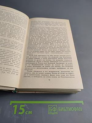 Пироги и пиво, или Скелет в шкафу. Острие бритвы
