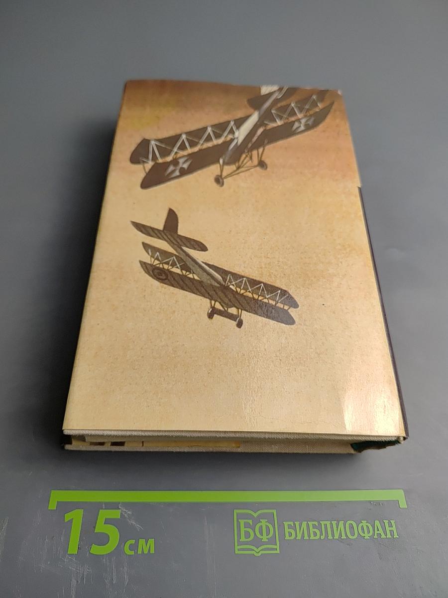 Пироги и пиво, или Скелет в шкафу. Острие бритвы