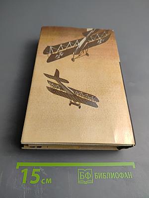 Пироги и пиво, или Скелет в шкафу. Острие бритвы