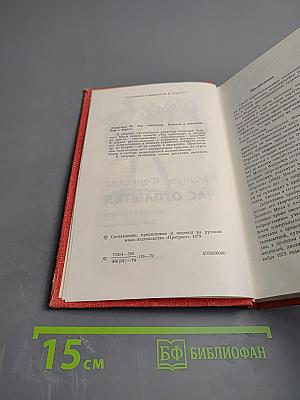 Час отплытия