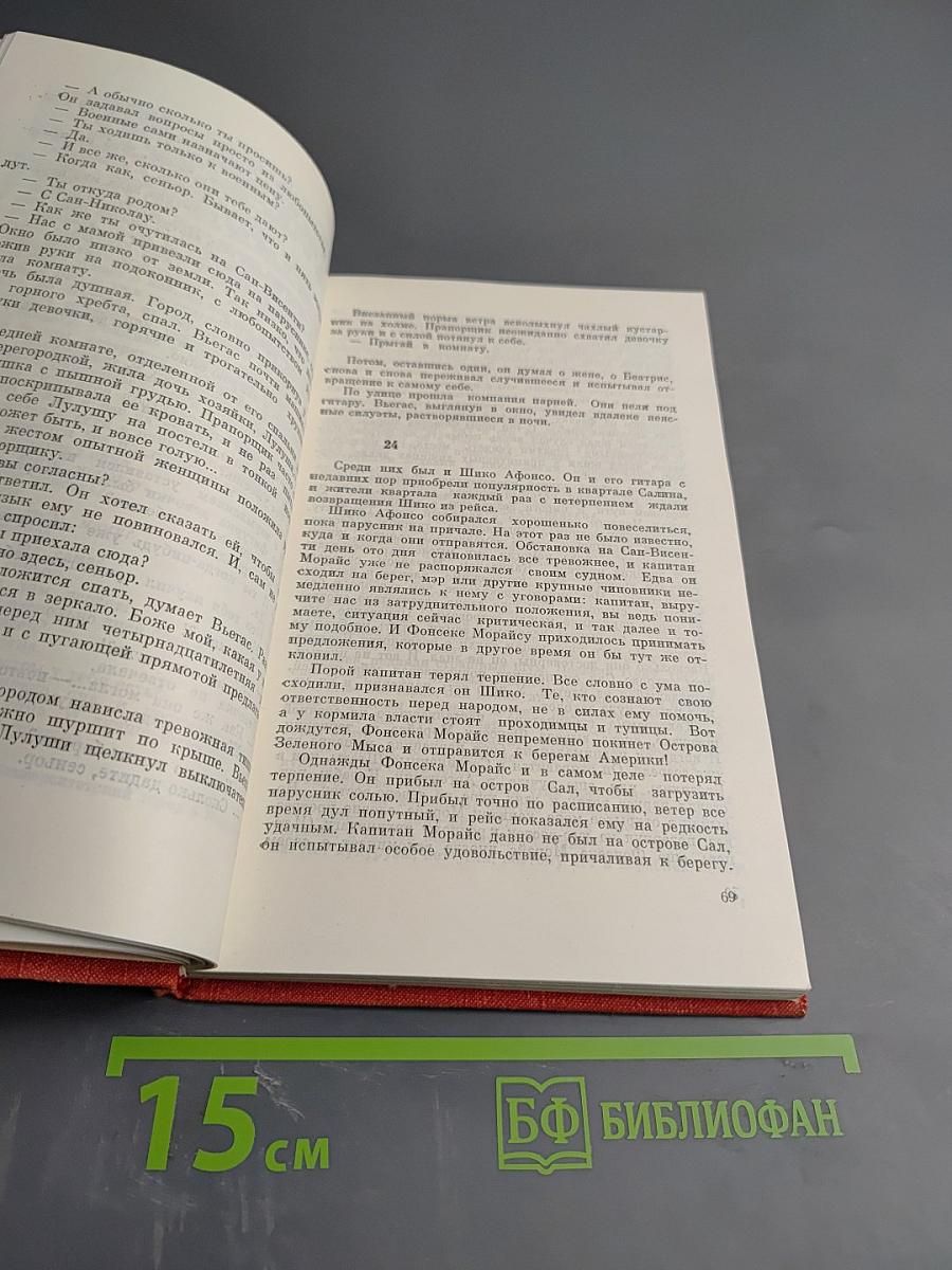 Час отплытия