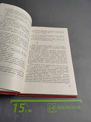 Час отплытия