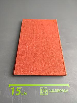 Час отплытия