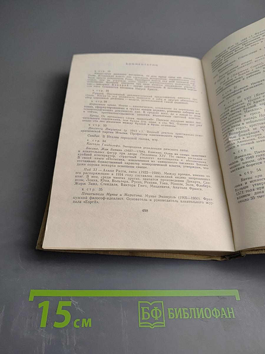 Бронзовые врата