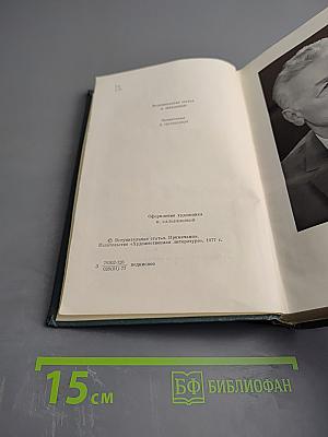 Собрание сочинений. Том первый: Амур-Батюшка