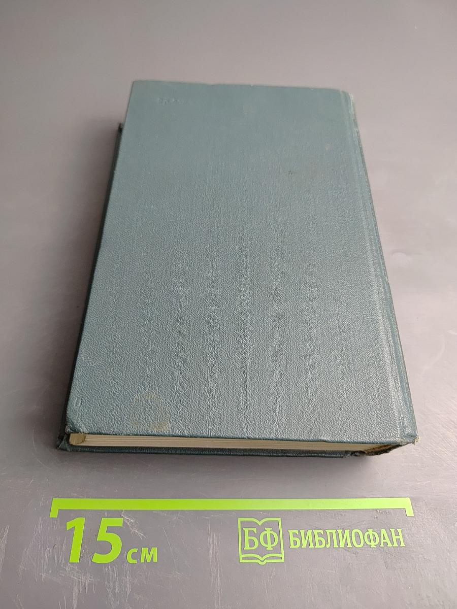 Собрание сочинений. Том первый: Амур-Батюшка