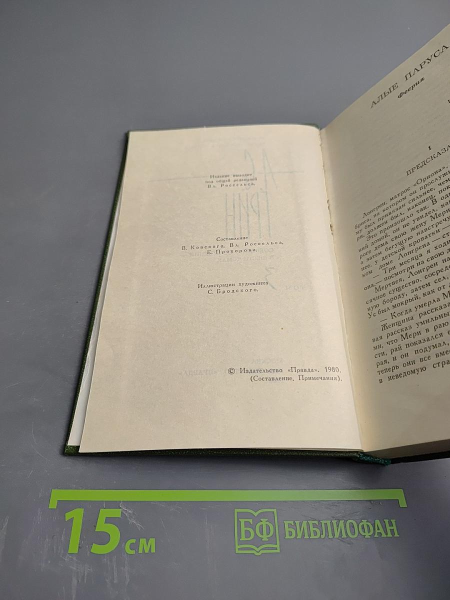 Собрание сочинений в шести томах. Том 3