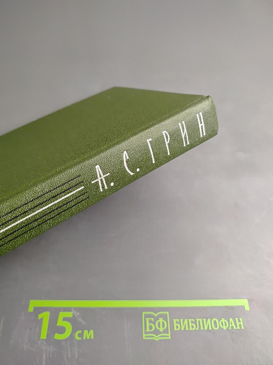 Собрание сочинений в шести томах. Том 3