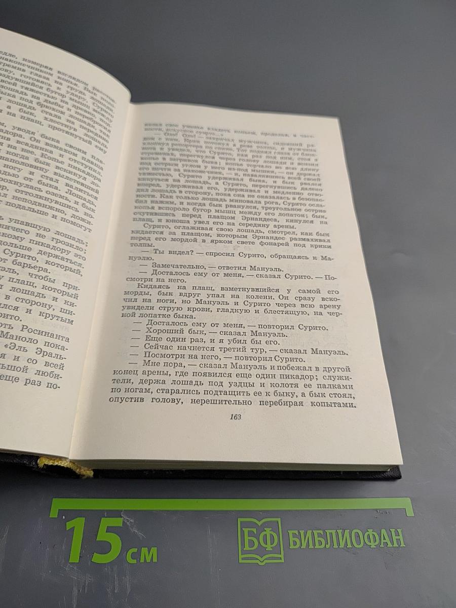 Собрание сочинений. Том первый