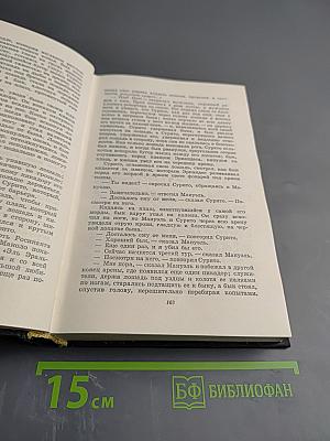 Собрание сочинений. Том первый