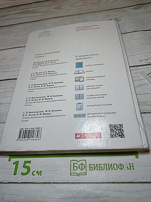 Основы безопасности жизнедеятельности для 5 класса