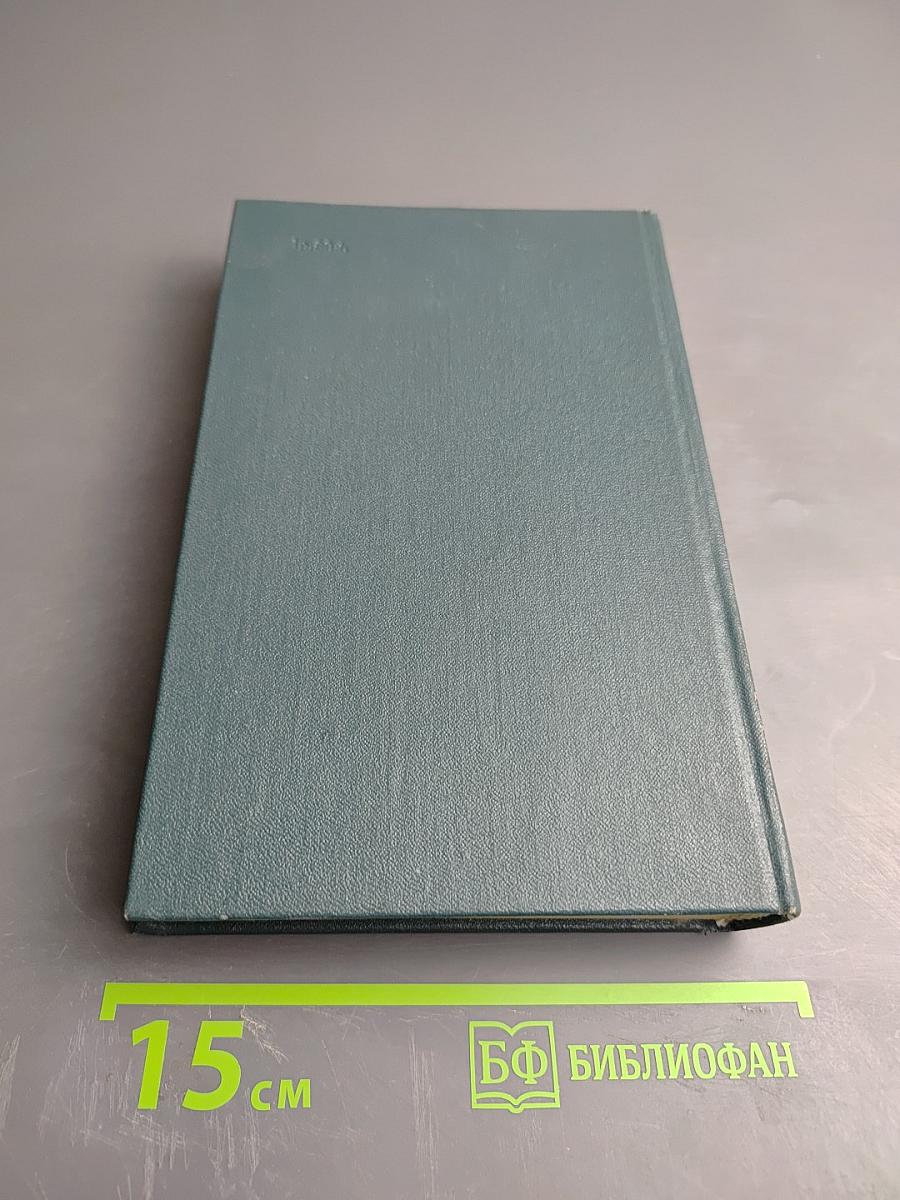 Собрание сочинений в шести томах. Первое открытие