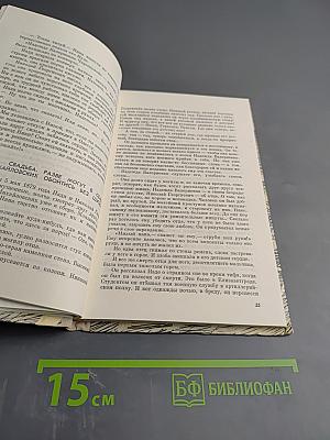 Неукротимый Гарин