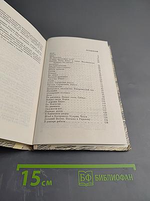 Неукротимый Гарин