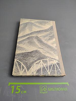 Неукротимый Гарин