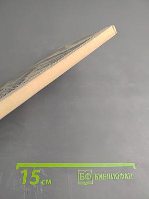 Неукротимый Гарин