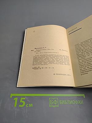 Пятидесятники