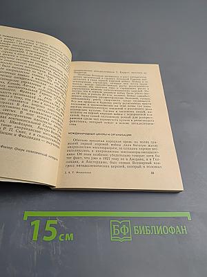 Пятидесятники