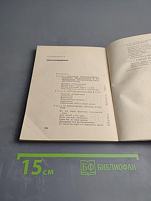 Пятидесятники