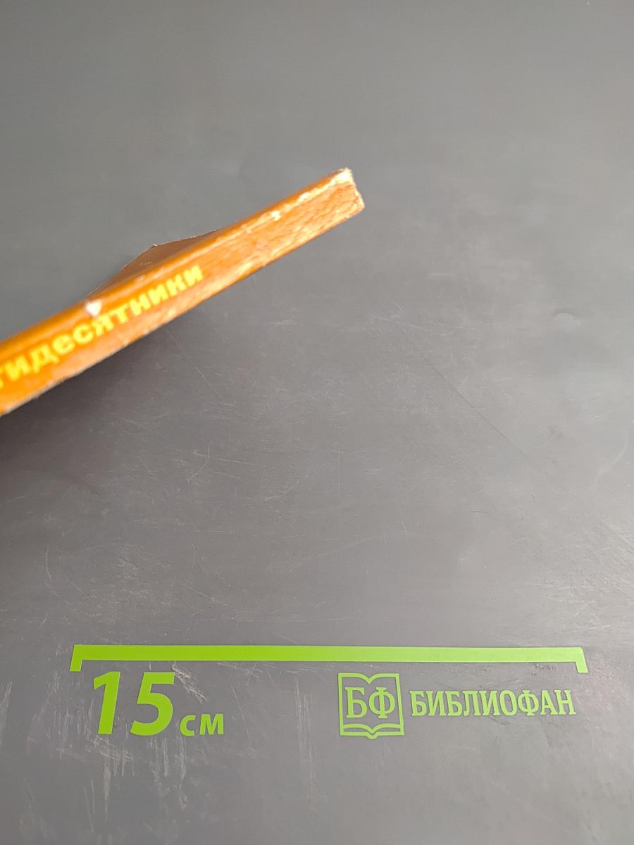 Пятидесятники