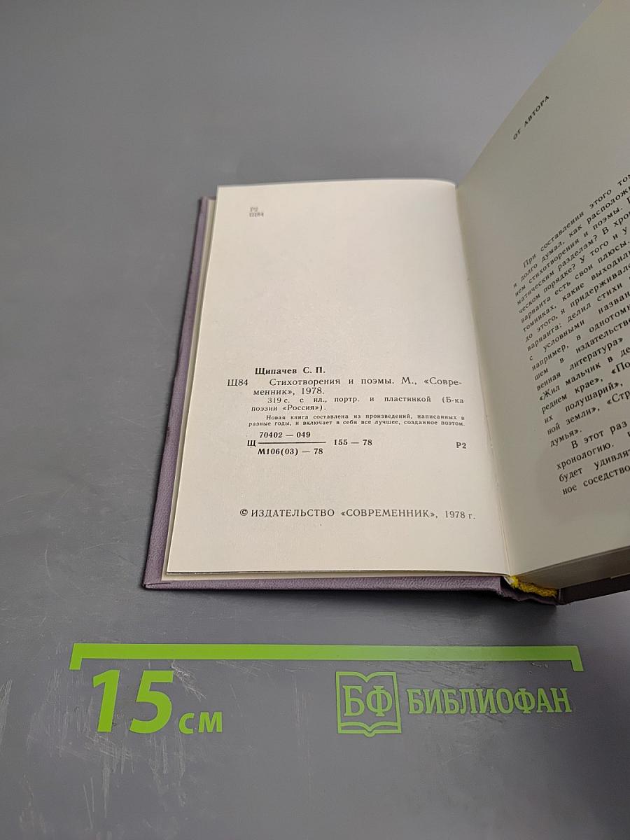 Стихотворения и поэмы