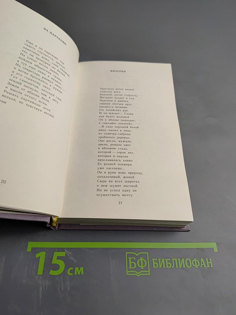 Стихотворения и поэмы