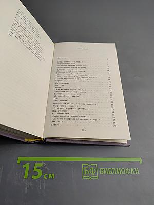 Стихотворения и поэмы