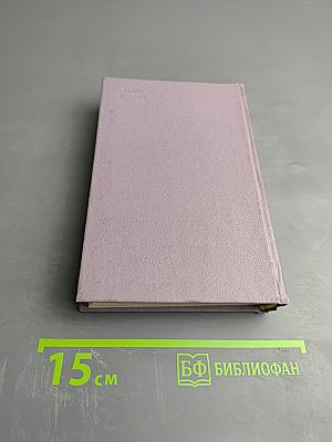 Стихотворения и поэмы