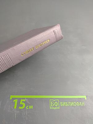 Стихотворения и поэмы