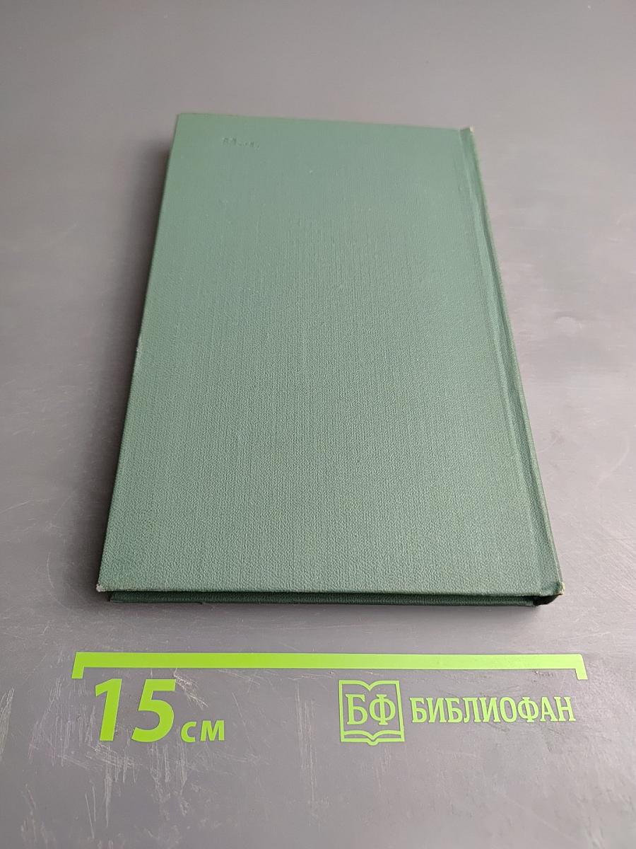 Избранные произведения. Том первый: Рассказы и очерки