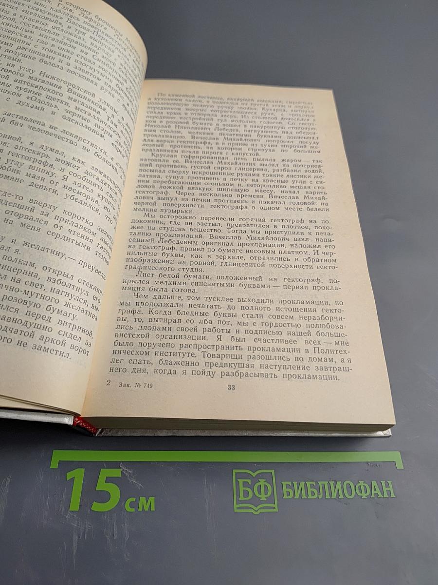 О времени и о себе