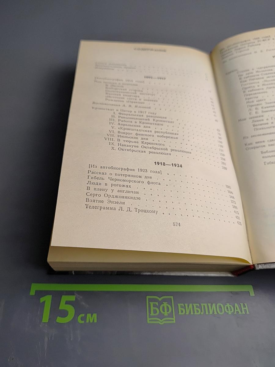 О времени и о себе