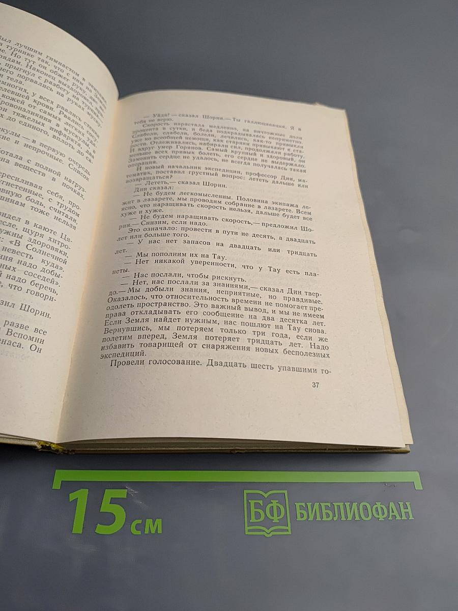 Нелинейная фантастика